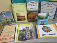 «Создание книги о любимом городе Светлогорске»  своими руками